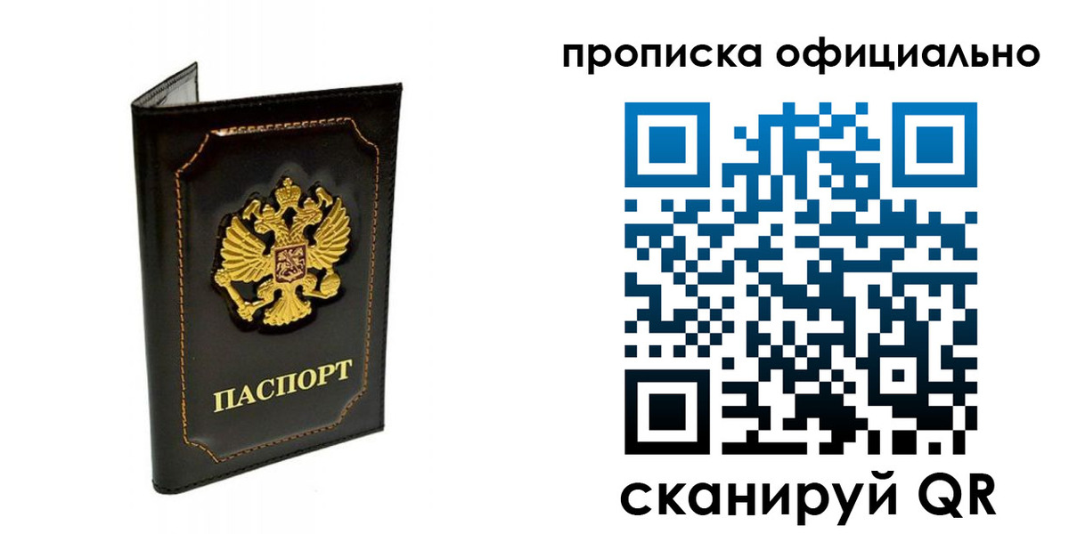 временная регистрация купить в Ардоне